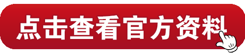 点击进入澳门泄密APP提前领取